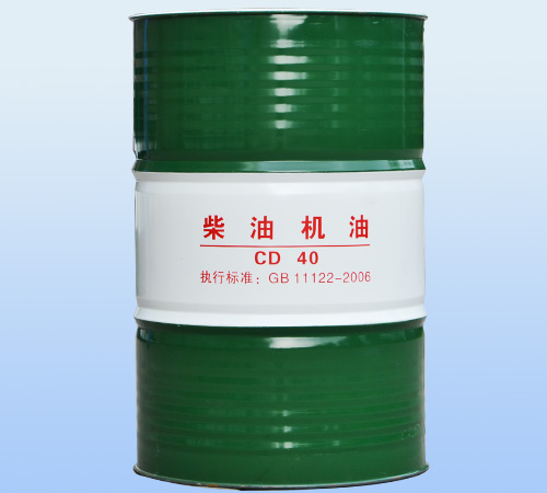 柴油机油-CD40